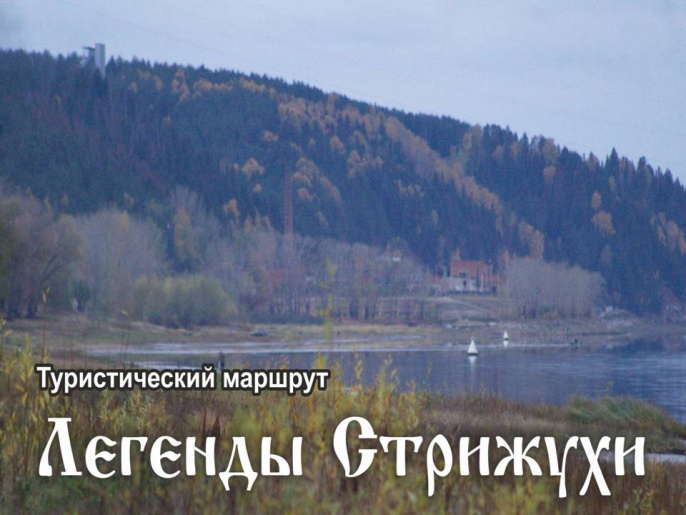 Чайковский районный центр развития культуры стал победителем в конкурсе туристических проектов Пермского края.